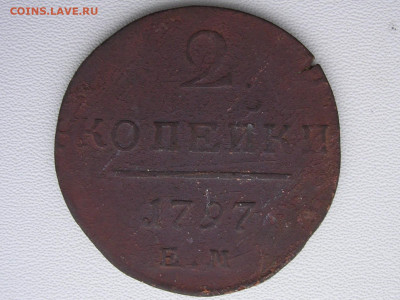 2 копейки  1797 год до 25.11.19. - DSCN4547
