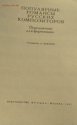 Переложение для фортепиано до 24.11.19. в 22-00. - IMG_20191115_130603