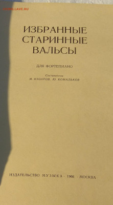 Переложение для фортепиано до 24.11.19. в 22-00. - IMG_20191115_130534