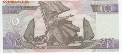 СЕВЕРНАЯ КОРЕЯ - 10 вон 2002 г. пресс до 25.11 в 22.00 - IMG_20191118_0014