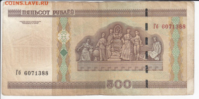 БЕЛОРУССИЯ - 500 рублей 2000 г.   до 25.11 в 22.00 - IMG_20191119_0005