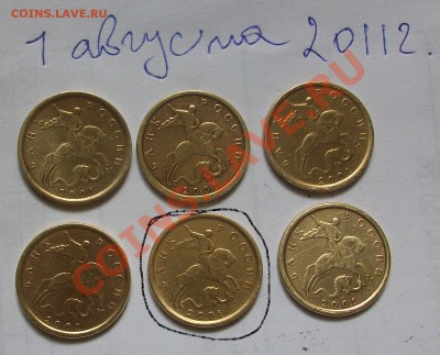 10 копеек 2001 сп ПЛАЩ С ПОПЕРЕЧНЫМИ СКЛАДКАМИ оценка - 100_2989.JPG