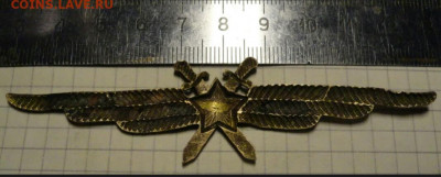 Знак ВВС обр. 1949 г. 98мм, без класса, тяж. метал. Оценка . - IMG_20191119_195646