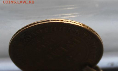 5 рублей 1868 год с ушком. - IMG_0625.JPG