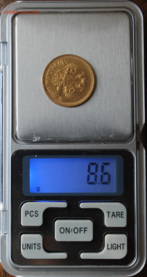 10 рублей 1899 год. - IMG_0644.JPG