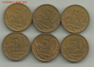 50 коп 2010 СП. 24 шт. До 22.11. В 21-00 МСК. - 50-2010cg