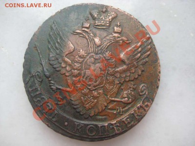 5копеек 1794года ЕМ - IMG_7790_thumb