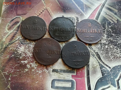 2 копейки 1831,1834,1835,1838,1839 все СМ масоны до 22.11.19 - 5мас (5) - копия