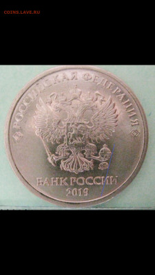2 рубля 2019 новая разновидность. - IMG_20191119_192723