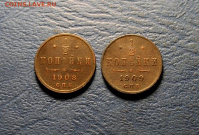 2 коп; 1908г. 1909г. 22.11.19г. 22:00. Моск. - 1-2 коп;1908-09г. Сибпол;1769г 001.JPG