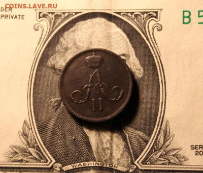 Денежка;1861г. ем. 22.11.19г. 22:00. Моск. - № 1. ДЕНЕЖКА 1861г. ПОЛК-1927г 045.JPG
