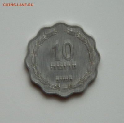Израиль 10 прут 1952 г. до 21.11.2019 - DSCN0020.JPG