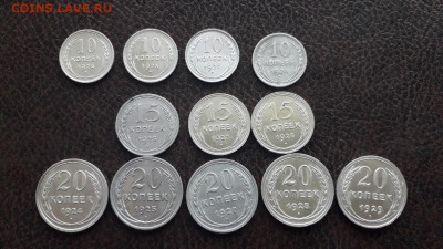 10,15,20 копеек 1924-1929 - RCg2Csiz32s