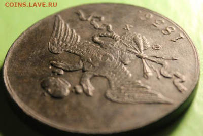10 коп; 1836г. ЕМ.ФХ. масон. 21.11.19г. 22:00. Моск. - №2 10коп 1836г 047.JPG