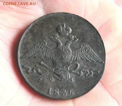 10 коп; 1836г. ЕМ.ФХ. масон. 21.11.19г. 22:00. Моск. - №2 10коп 1836г 024.JPG