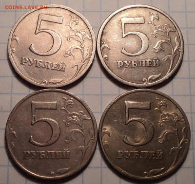 5 руб 2008 сп шт 3, шт 4,  ммд  шт 1.1,  шт1.3 - DSC00735.JPG