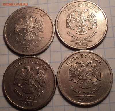 5 руб 2008 сп шт 3, шт 4,  ммд  шт 1.1,  шт1.3 - DSC00740.JPG