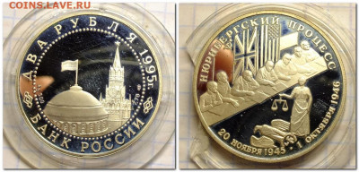 2 рубля серебро.Кутузов,Жуков,Нюрнбергский Процесс - 2019-11-19_203617