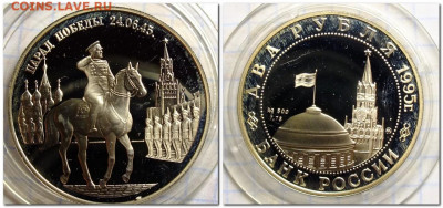 2 рубля серебро.Кутузов,Жуков,Нюрнбергский Процесс - 2019-11-19_203645