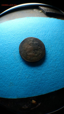 2 копейки 1757 - i (1)