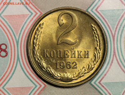 3 копейки 1962 и 1966 + двушки 70-е (мешковые). Оценка. - IMG_4450.1