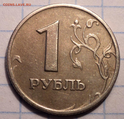 Редкая 1 руб 2007 ммд шт 1.12   - 2 монеты  до 22 11 - DSC00622.JPG