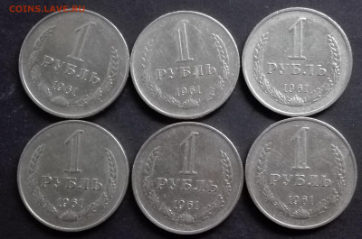 1 РУБЛЬ 1961 (6 ШТ) до 25.11.19 до 22:10 МСК №3 - 009