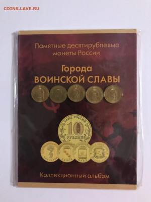 ГВС 5 штук с альбомом, до 22.11 22:00 мск - jC9cJnTsmds