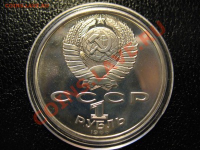 1 рубль 1986 "ГОД МИРА" ПРУФ до 6.08.2011 20-00мск - год мира 003