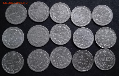 5 КОПЕЕК 1882-1914 (15 ШТ) до 25.11.19 до 22:10 МСК - 0017