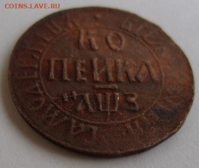 Копейка Петра Алексеевича 1707 БК - 4444
