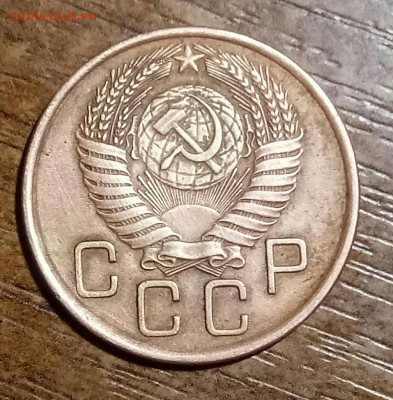 3 копейки 1955 года - 3 копейки зад