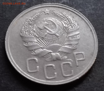 20 КОПЕЕК 1935 до 25.11.19 до 22:10 МСК - 0032