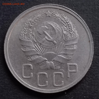 20 КОПЕЕК 1935 до 25.11.19 до 22:10 МСК - 0031