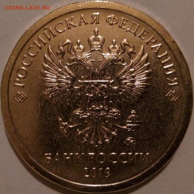 Монеты 2019 года (треп) - IMG_20191119_212449