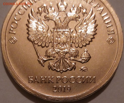 Монеты 2019 года (треп) - IMG_20191119_214711