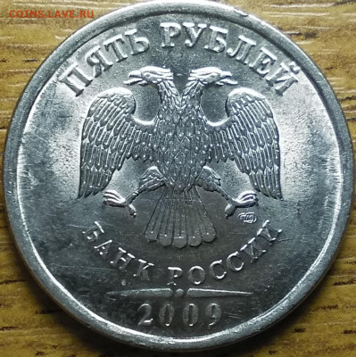 5 руб 2009 шт.Н-5.22А ?но кант аверса шире.надписи ближе. - IMG_20191119_231139