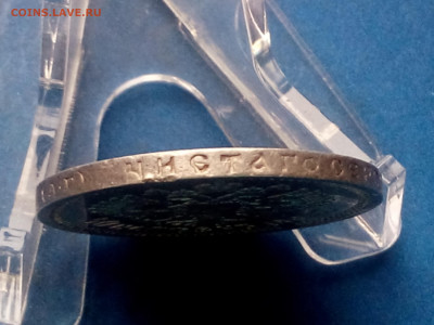 50 КОПЕЕК 1887 АГ (R) до 25.11.19 до 22:10 МСК 	ХОРОШАЯ - DSC_1988