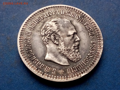 50 КОПЕЕК 1887 АГ (R) до 25.11.19 до 22:10 МСК 	ХОРОШАЯ - DSC_1983