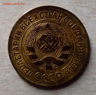 3 копейки 1930. До 23.11.19 в 22.00 - 20191119_224318
