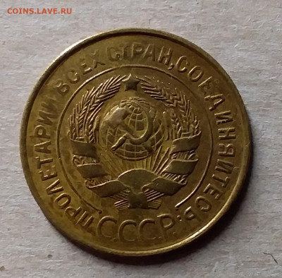 3 копейки 1931. До 23.11.19 в 22.00 - 20191119_224621