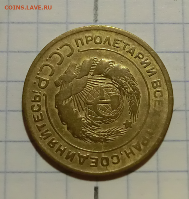5 копеек 1930 Брак - соосность г 21.11.19 до 21.30 - Screenshot_2
