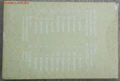 Набор ГБ СССР 1977 жесткий+конверт с 200р. до 26.11.19-22:00 - DSCN0062.JPG