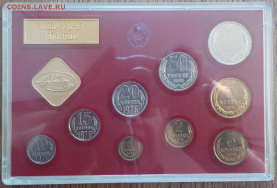 Набор ГБ СССР 1976 жесткий+конверт с 200р. до 26.11.19-22:00 - DSCN0057.JPG