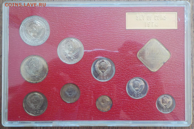 Набор ГБ СССР 1974 жестк+конв+серт с 200р. до 26.11.19-22:00 - DSCN0048.JPG