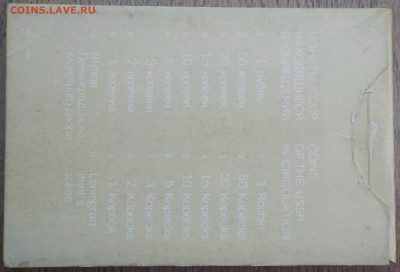 Набор ГБ СССР 1974 жестк+конв+серт с 200р. до 26.11.19-22:00 - DSCN0044.JPG