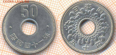 Япония 50 йен 1966 г. , до 26.11.2019 г. 22.00 по Москве - Япония 50 йен 1966  7330
