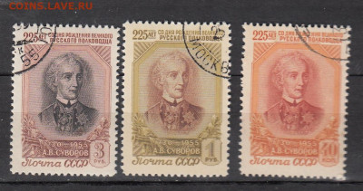 СССР 1956 Суворов 3м до 25 11 - 453