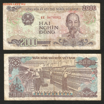 Вьетнам 2000 донгов 1988 г с 1 рубля - 26.11 22:00 мск - 3