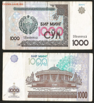 Узбекистан 1000 сумов 2001 г с 1 рубля - 26.11 22:00 мск - 12